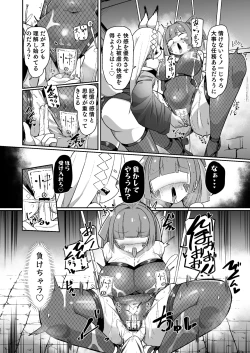 Page 34 of くノ一リンの負け染め調教～五つの秘穴と最大の弱点～