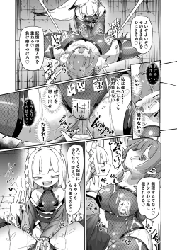 Page 35 of くノ一リンの負け染め調教～五つの秘穴と最大の弱点～