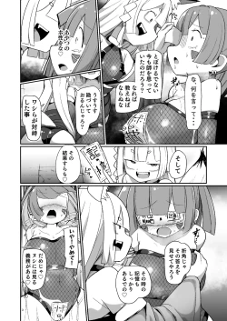 Page 38 of くノ一リンの負け染め調教～五つの秘穴と最大の弱点～