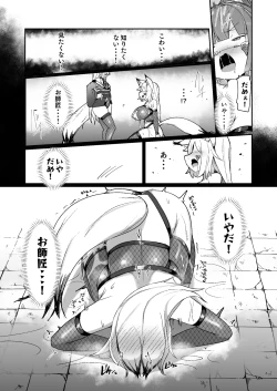 Page 39 of くノ一リンの負け染め調教～五つの秘穴と最大の弱点～