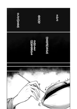 Page 3 of くノ一リンの負け染め調教～五つの秘穴と最大の弱点～