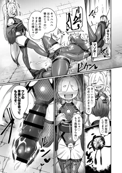 Page 47 of くノ一リンの負け染め調教～五つの秘穴と最大の弱点～