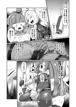 Page 57 of くノ一リンの負け染め調教～五つの秘穴と最大の弱点～