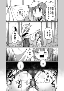 Page 8 of くノ一リンの負け染め調教～五つの秘穴と最大の弱点～