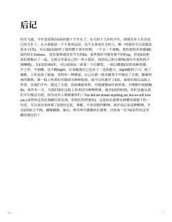 Page 20 of 翠絲-一字馬辣椒水地獄