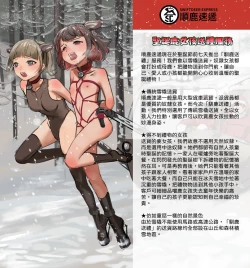 Page 2 of 順鹿速遞——聖誕鹿女孩送禮服務