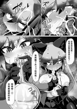 Page 11 of Kitsune to Ouma-san | 狐与马先生