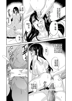 Page 18 of Inran Onna Kyoushi  no  Doutei Sotsugyoushiki
