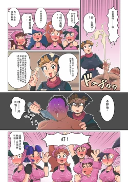 Page 15 of Ninja School Sex Training