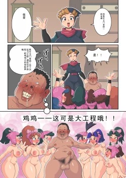 Page 21 of Ninja School Sex Training