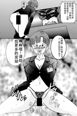 Page 12 of Tanjou!! Aku no Onna Senshi Jinzou Ningen 18Joshou-