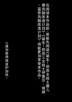 Page 2 of Tanjou!! Aku no Onna Senshi Jinzou Ningen 18Joshou-