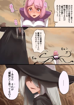Page 11 of 魔槍戦姫 the others2 ～魔槍スーツが私の弱点教えちゃうんですけど～
