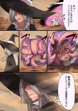 Page 17 of 魔槍戦姫 the others2 ～魔槍スーツが私の弱点教えちゃうんですけど～