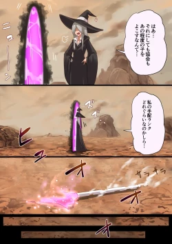 Page 18 of 魔槍戦姫 the others2 ～魔槍スーツが私の弱点教えちゃうんですけど～