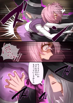 Page 6 of 魔槍戦姫 the others2 ～魔槍スーツが私の弱点教えちゃうんですけど～