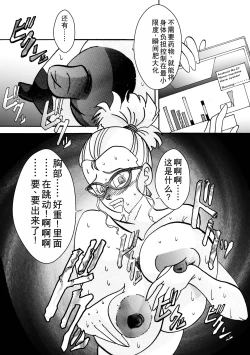 Page 17 of Tanjou!! Aku no Onna Senshi Jinzou Ningen Ryousan-ka Keikaku