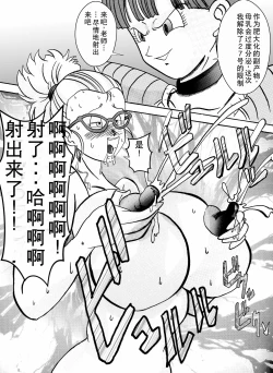 Page 18 of Tanjou!! Aku no Onna Senshi Jinzou Ningen Ryousan-ka Keikaku