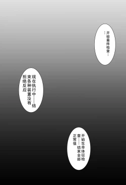 Page 2 of Tanjou!! Aku no Onna Senshi Jinzou Ningen Ryousan-ka Keikaku