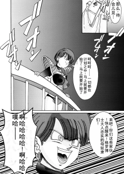 Page 58 of Tanjou!! Aku no Onna Senshi Jinzou Ningen Ryousan-ka Keikaku