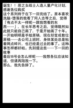 Page 63 of Tanjou!! Aku no Onna Senshi Jinzou Ningen Ryousan-ka Keikaku