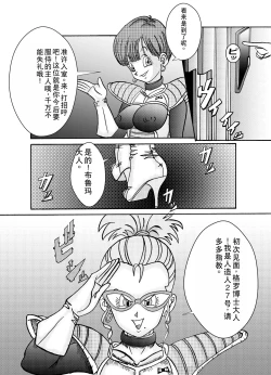 Page 6 of Tanjou!! Aku no Onna Senshi Jinzou Ningen Ryousan-ka Keikaku