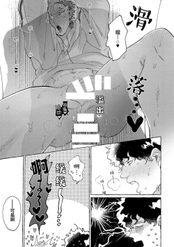 Page 103 of Stray·Pink·Lovedoll