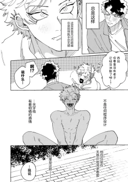 Page 110 of Stray·Pink·Lovedoll