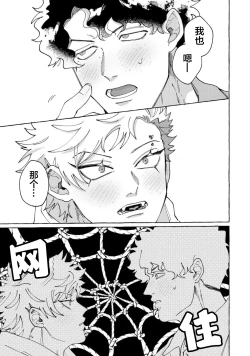 Page 111 of Stray·Pink·Lovedoll