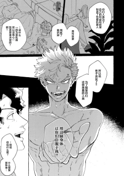 Page 11 of Stray·Pink·Lovedoll