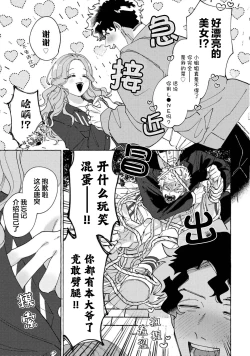 Page 121 of Stray·Pink·Lovedoll