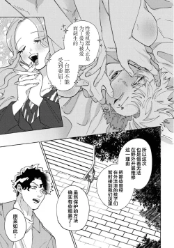 Page 123 of Stray·Pink·Lovedoll