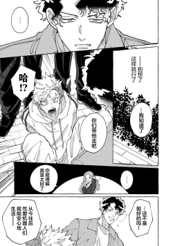 Page 125 of Stray·Pink·Lovedoll