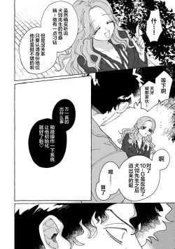 Page 128 of Stray·Pink·Lovedoll