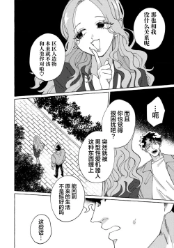 Page 130 of Stray·Pink·Lovedoll