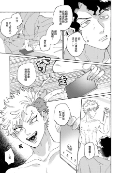 Page 13 of Stray·Pink·Lovedoll