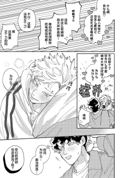 Page 164 of Stray·Pink·Lovedoll