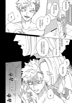 Page 167 of Stray·Pink·Lovedoll