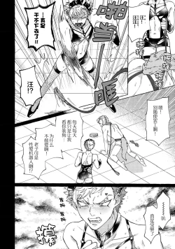 Page 169 of Stray·Pink·Lovedoll