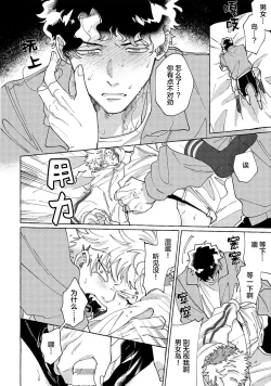 Page 179 of Stray·Pink·Lovedoll