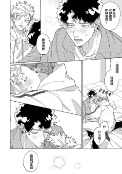 Page 183 of Stray·Pink·Lovedoll