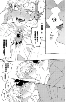 Page 186 of Stray·Pink·Lovedoll