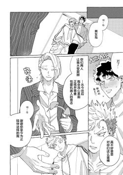 Page 193 of Stray·Pink·Lovedoll