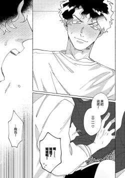 Page 200 of Stray·Pink·Lovedoll