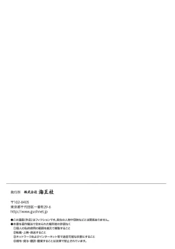 Page 202 of Stray·Pink·Lovedoll