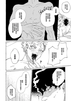 Page 26 of Stray·Pink·Lovedoll