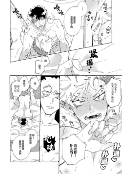 Page 32 of Stray·Pink·Lovedoll