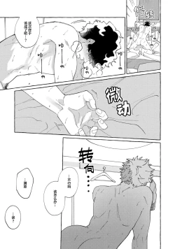 Page 35 of Stray·Pink·Lovedoll