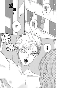 Page 44 of Stray·Pink·Lovedoll