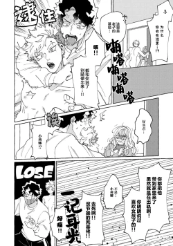 Page 45 of Stray·Pink·Lovedoll